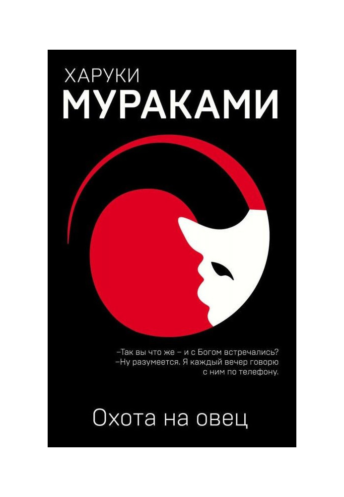 Книга Охота на овець