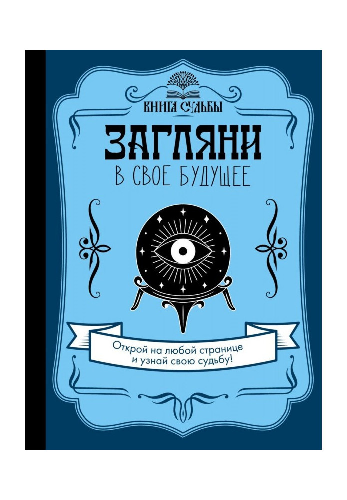 Book Glance in the future