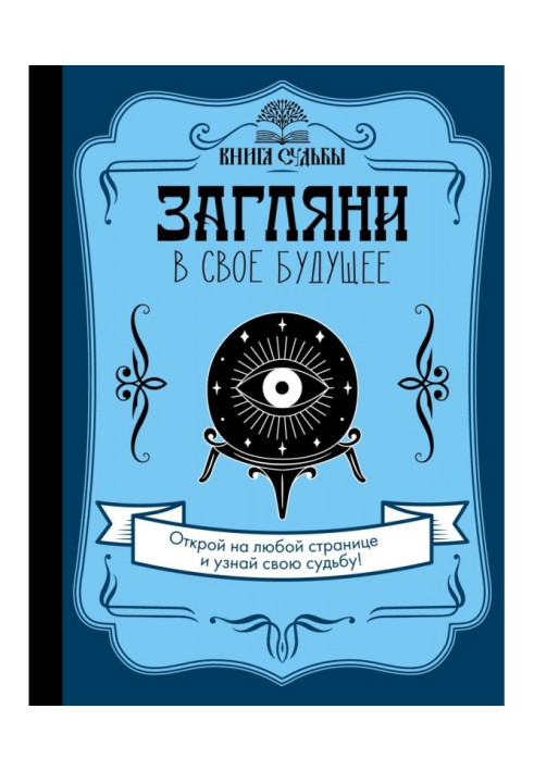 Book Glance in the future