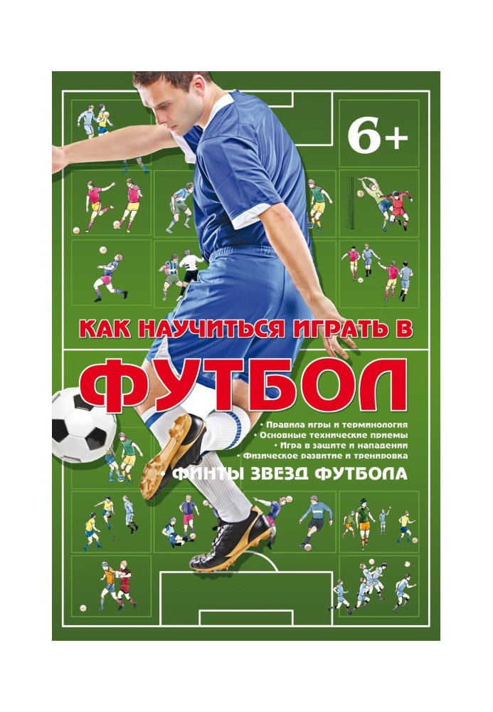 Book How to learn to play football