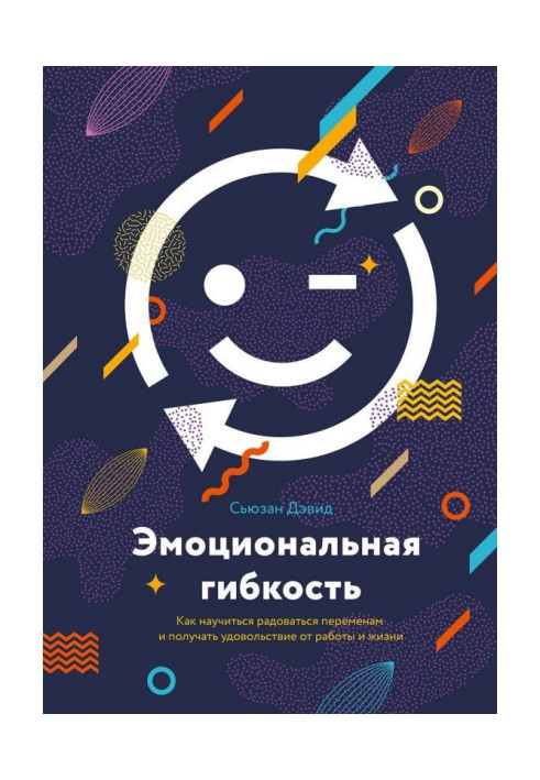 Book Emotional flexibility. How to learn to be glad to the changes and enjoy work and life