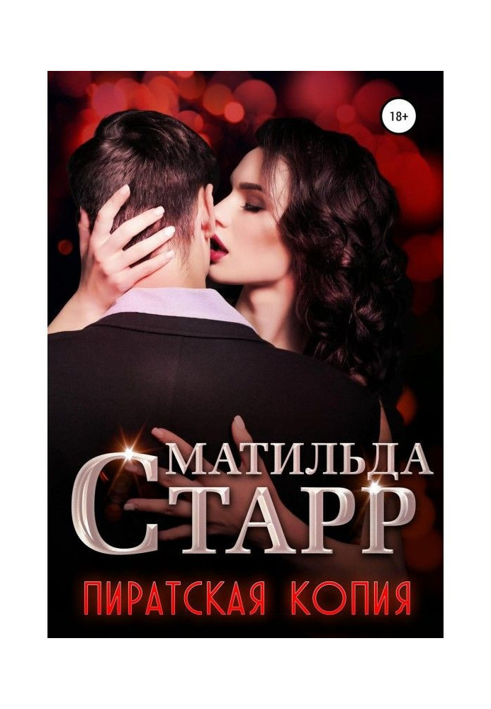 Book Piratic copy