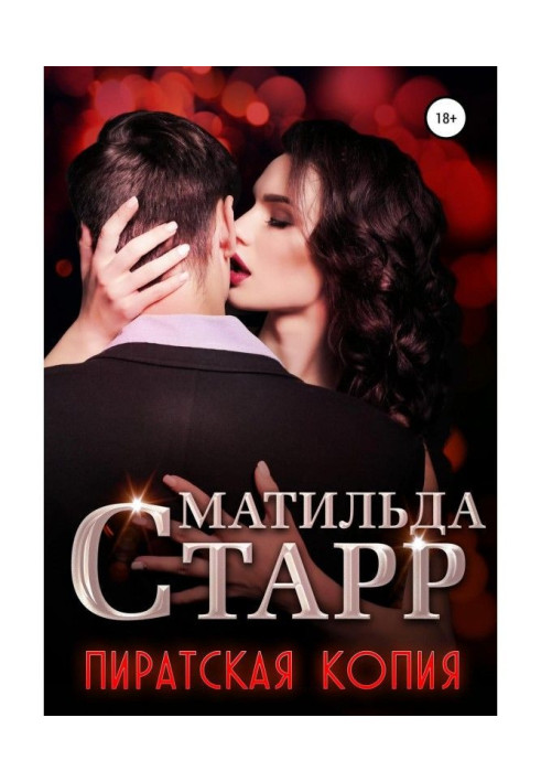 Book Piratic copy