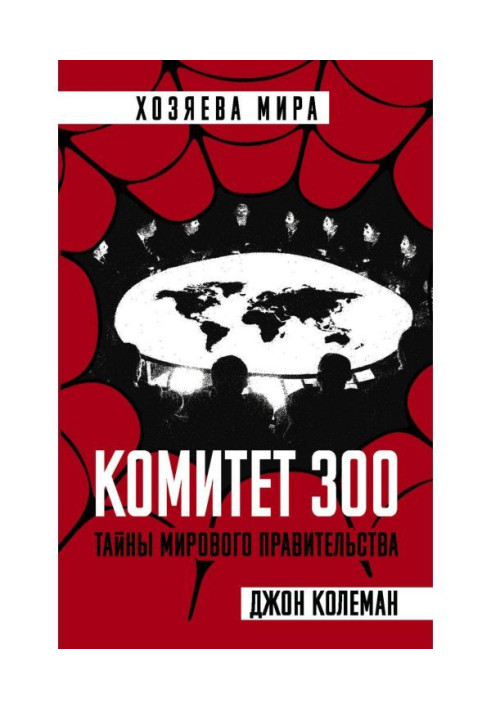 Book Committee 300