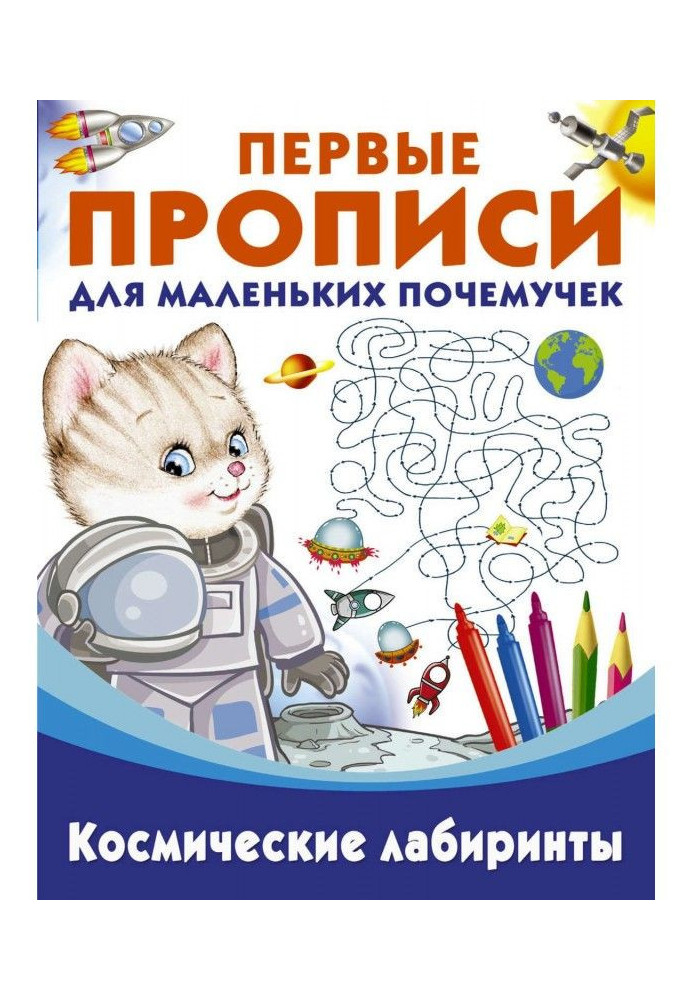 Book Space labyrinths