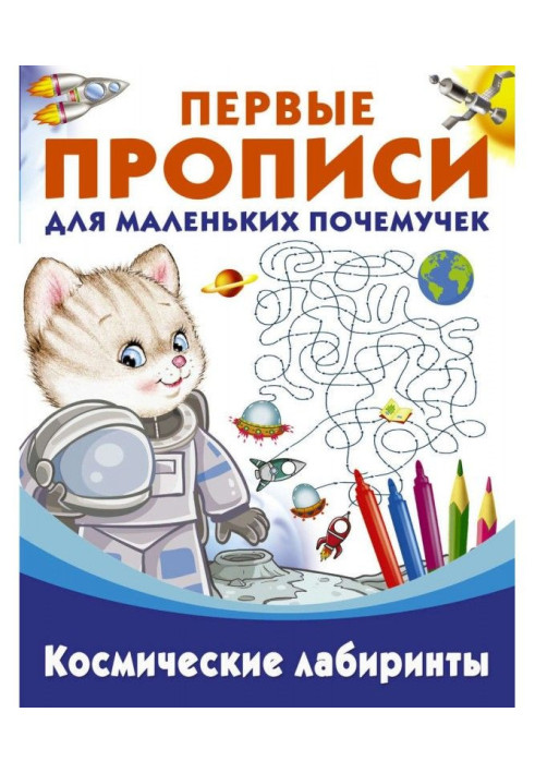 Book Space labyrinths