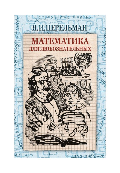 Book Mathematics for curious (collection)