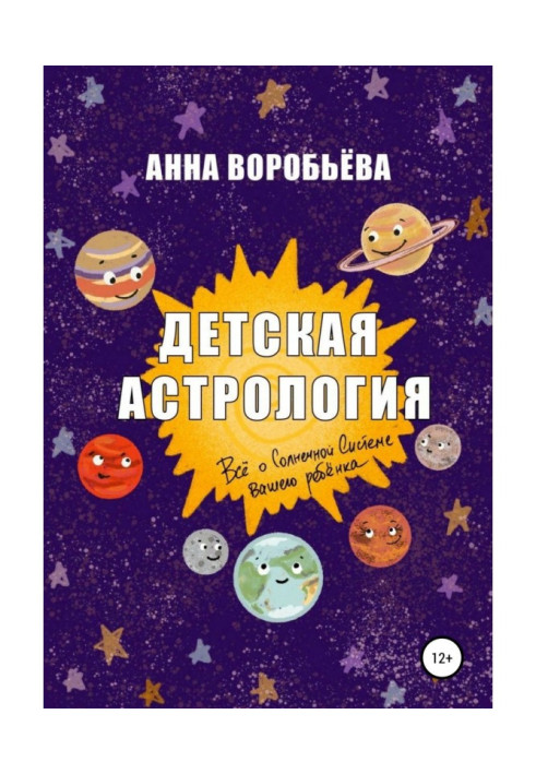 Book Child's astrology