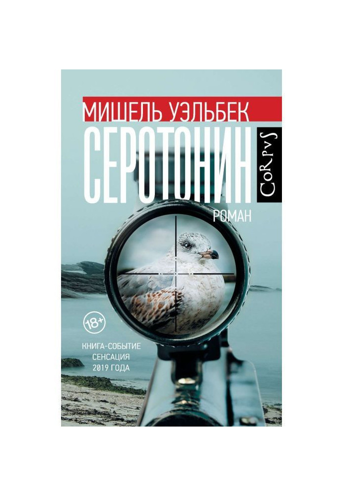 Book Serotonin