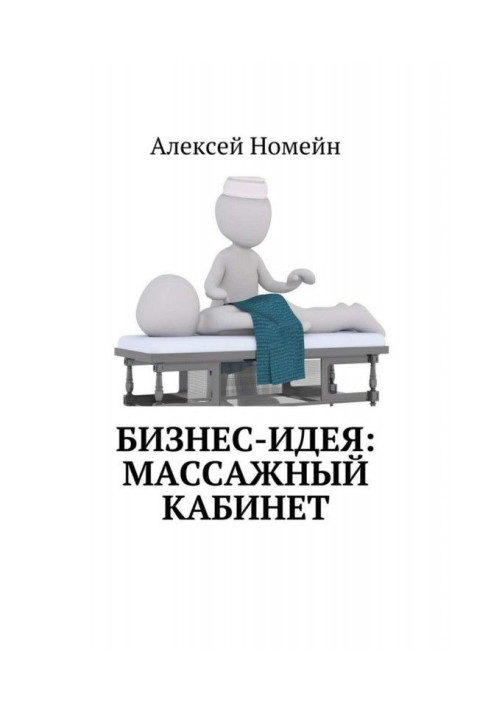 Book Business-idea: massage cabinet
