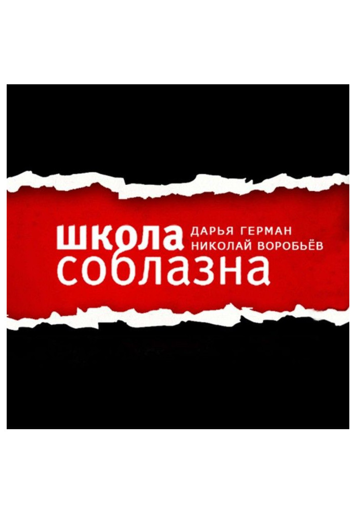 Книга Жіноча ініціатива