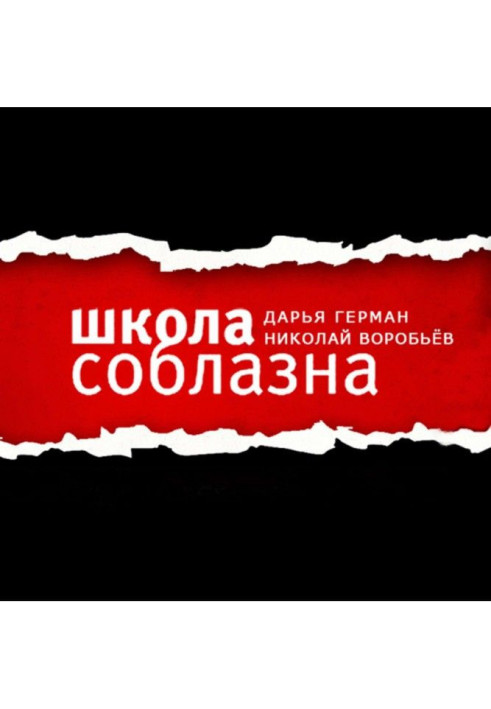 Книга Жіноча ініціатива