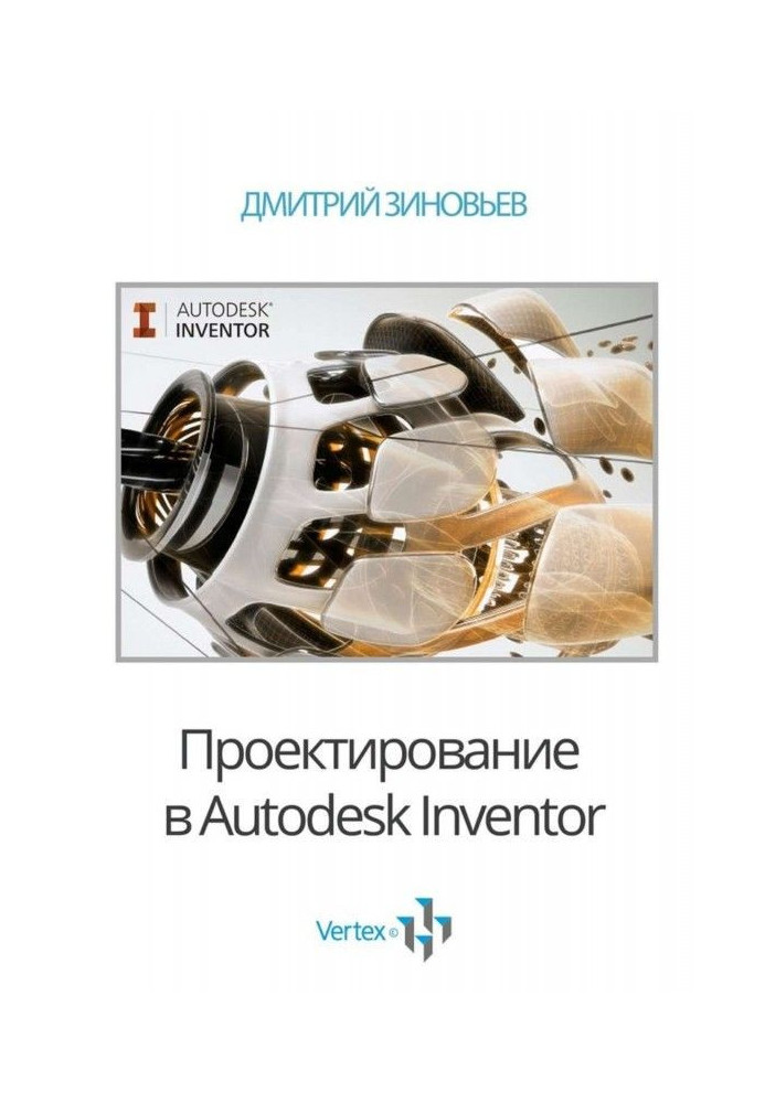Book Planning is in Autodesk Inventor