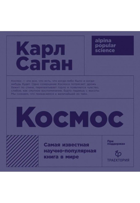 Книга Космос