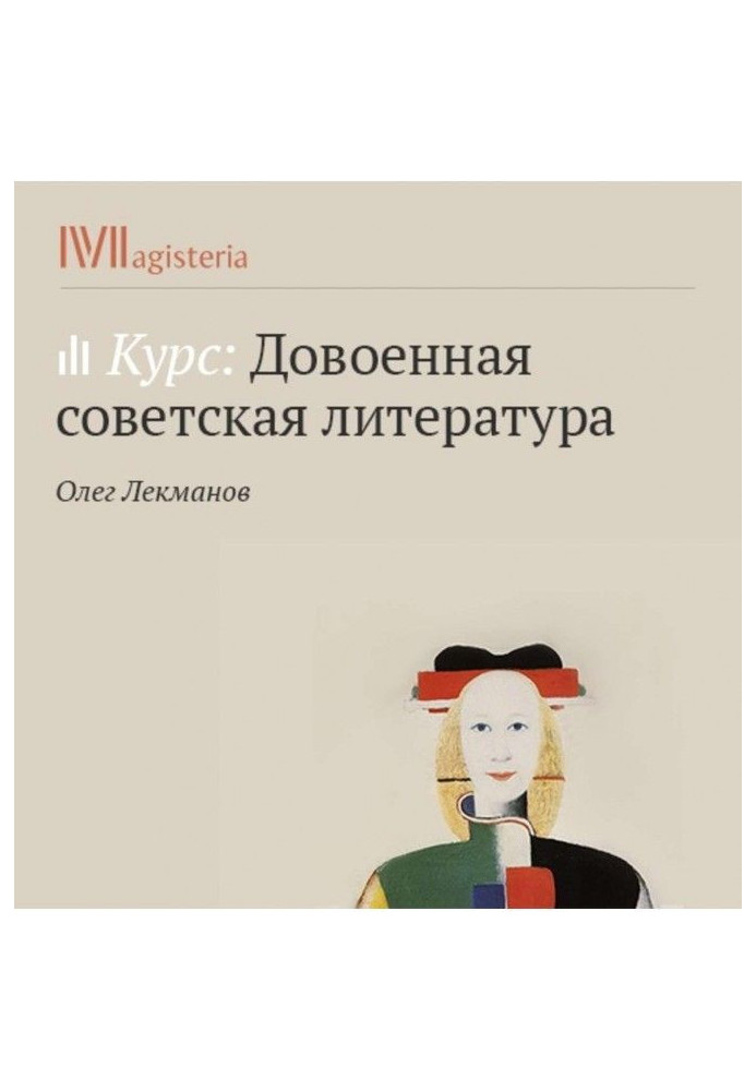Book Evgeny Zamyatin. "We"