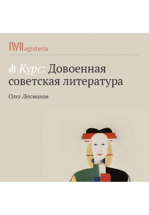 Book Evgeny Zamyatin. "We"