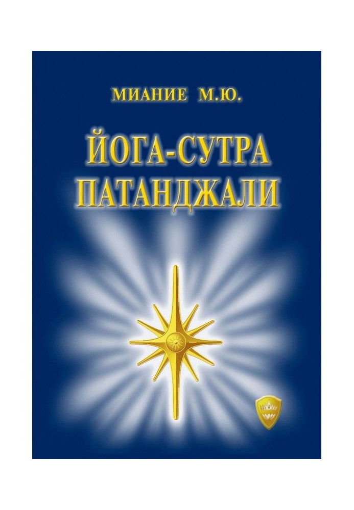 Book The Yoga Sutra of Patanjali