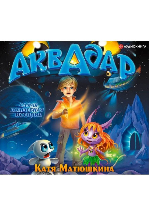 Книга Аквадар