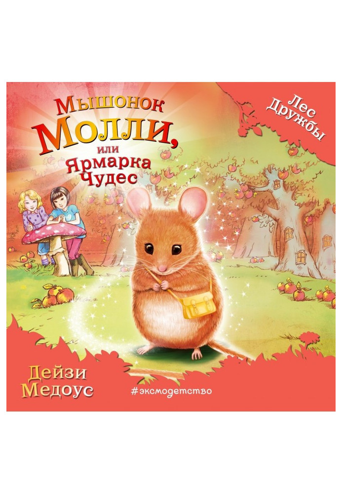 Book Molly the Mouse, or Wonder Fair