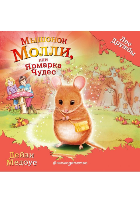 Book Molly the Mouse, or Wonder Fair