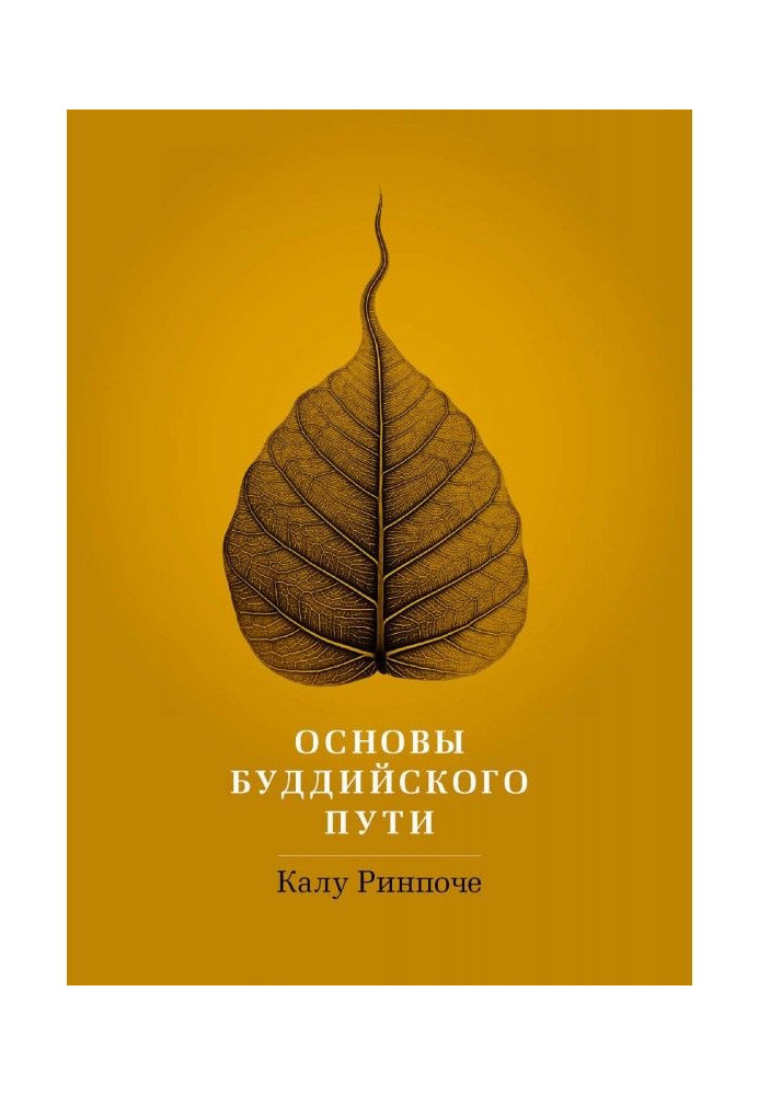 Book Bases of buddhistic way