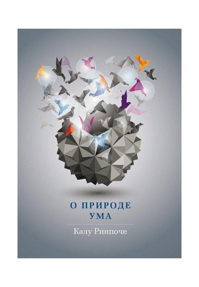 Book About nature of mind