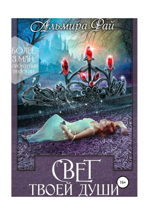 Book Light of your soul