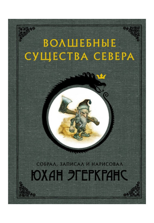 Book Magic creatures of North