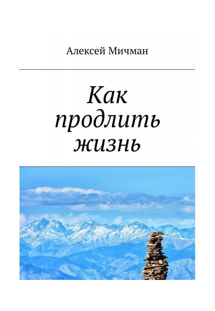 Book How to prolong life