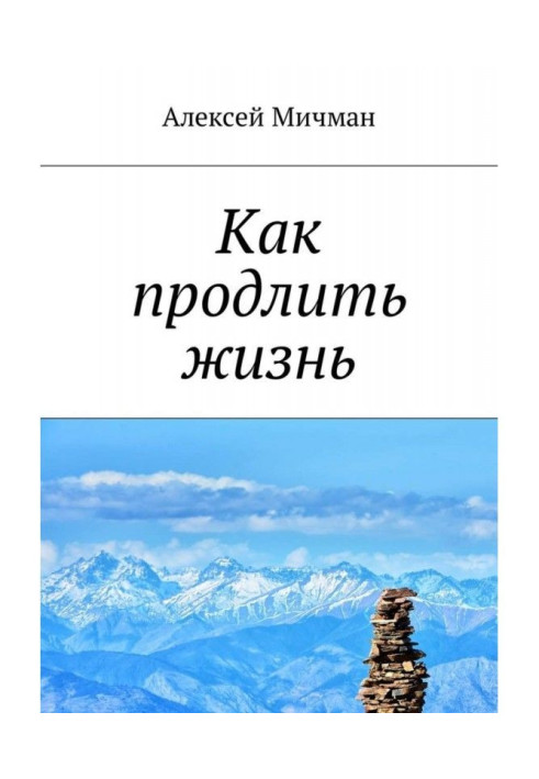 Book How to prolong life