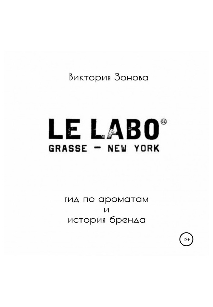 Book Le Labo. Guide on aromas and history of brand
