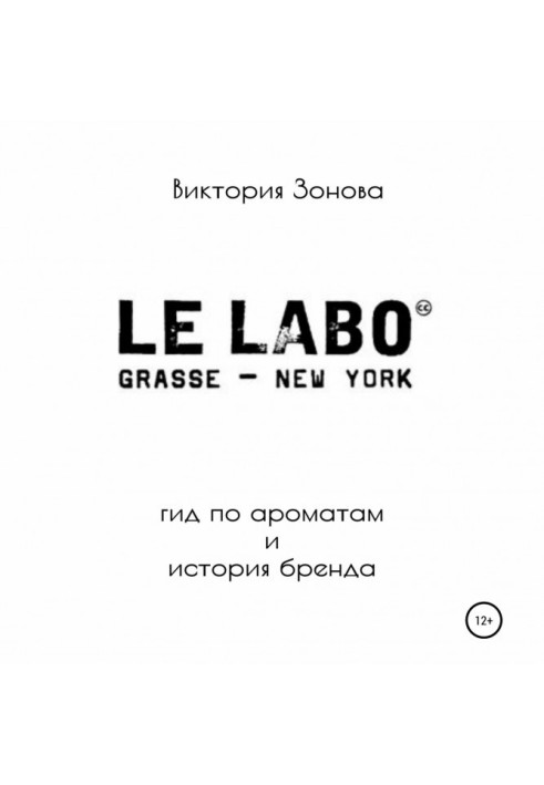 Book Le Labo. Guide on aromas and history of brand