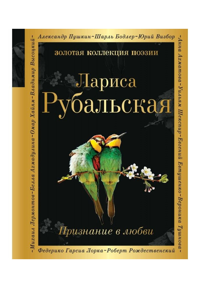Book There is declaration of love