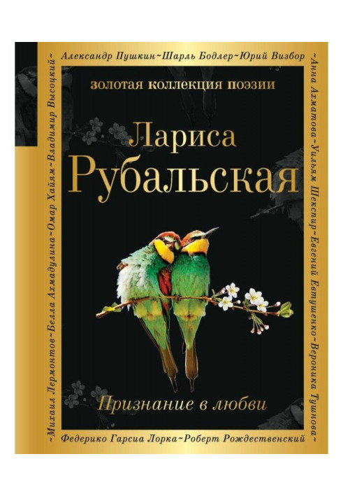 Book There is declaration of love