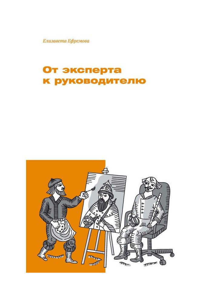 Book From an expert to the leader