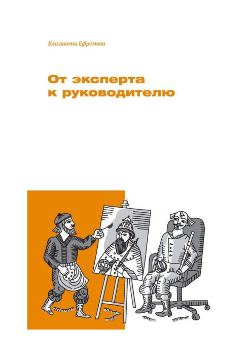 Book From an expert to the leader