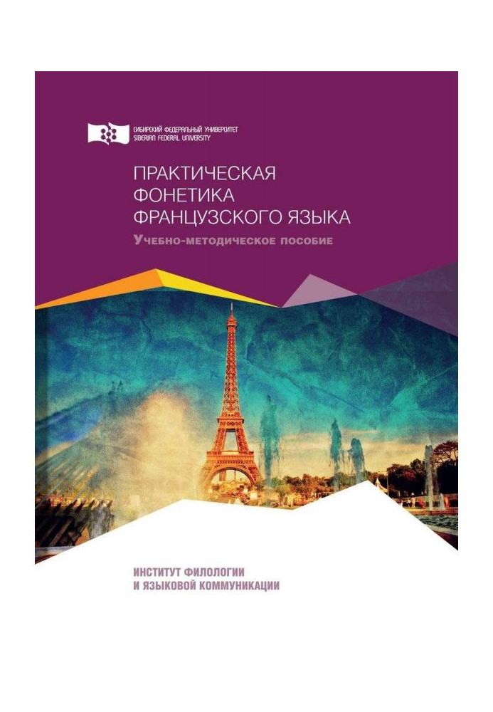 Book Practical phonetics of French