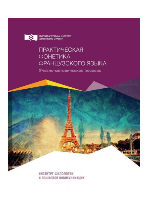 Book Practical phonetics of French