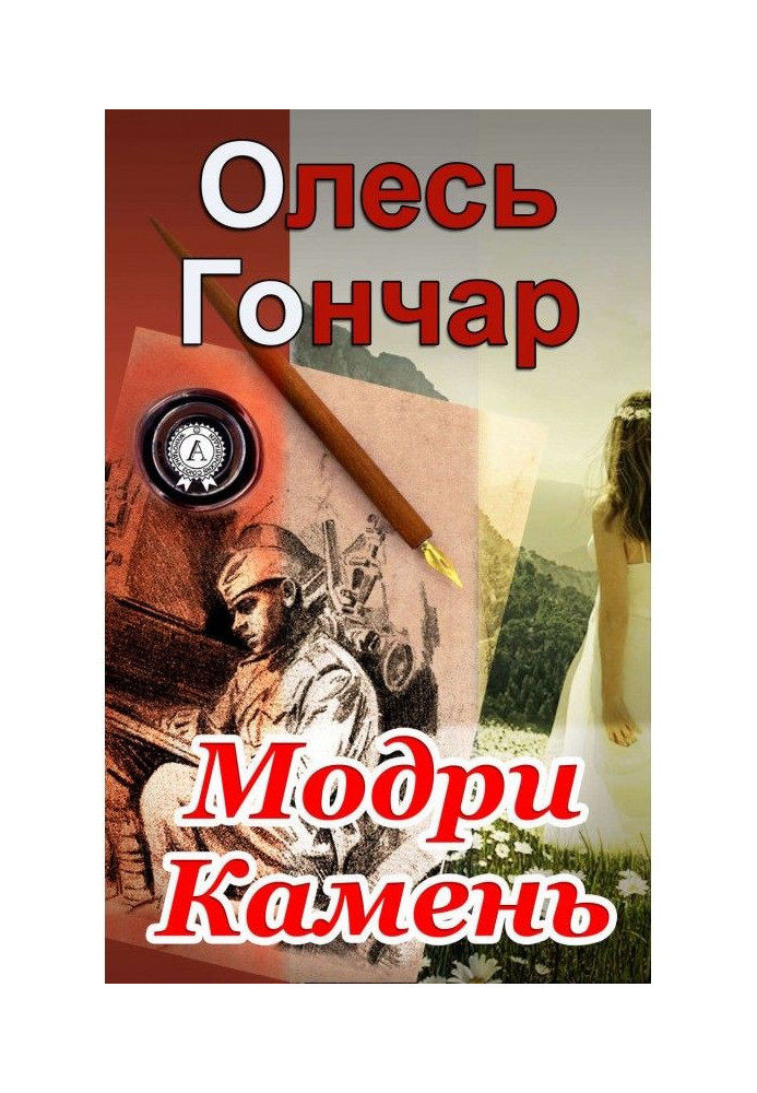 Book Modri Stone