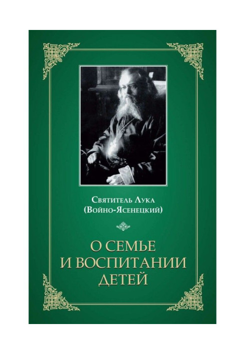 Book About family and education of children