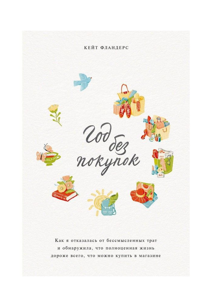 Book Year without purchases