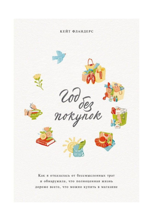 Book Year without purchases