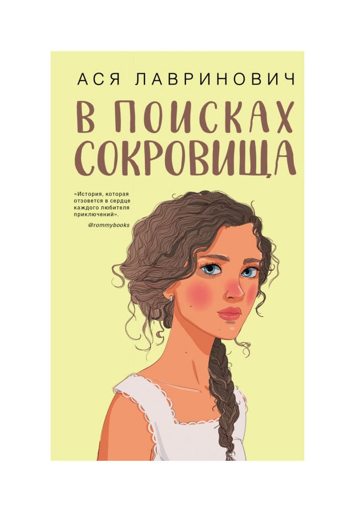 Book In search of treasure