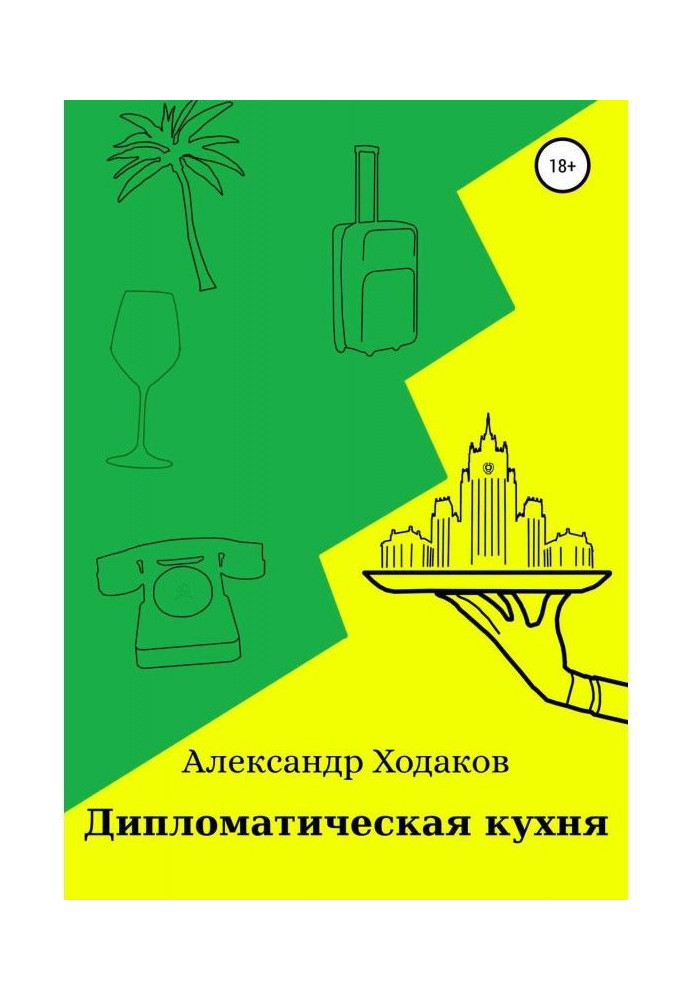 Book Diplomatic kitchen