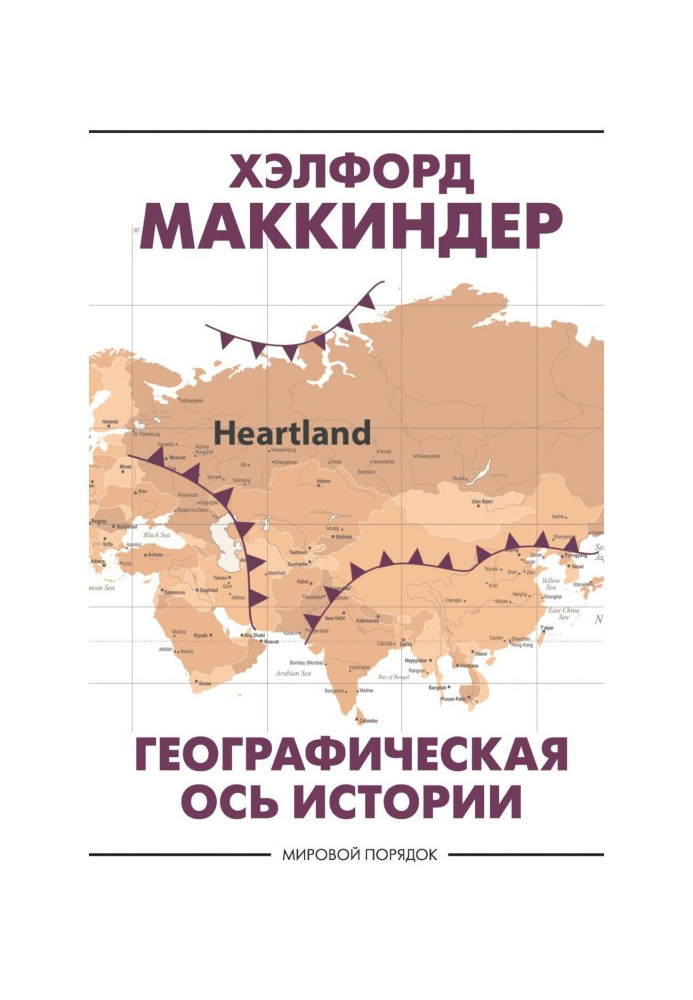 Book Geographical axis of history