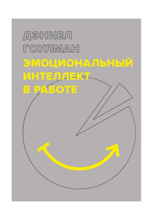 Book There is an emotional intellect in-process