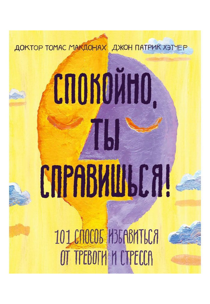 Book Calmly, you will manage!