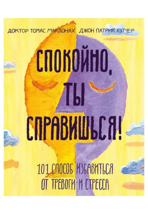 Book Calmly, you will manage!
