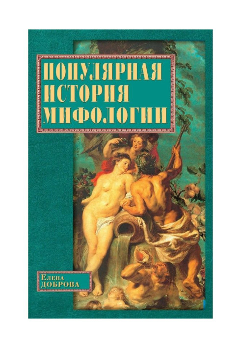 Book Popular history of mythology