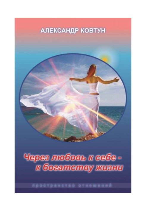 Book Through self-love - to the wealth of life!